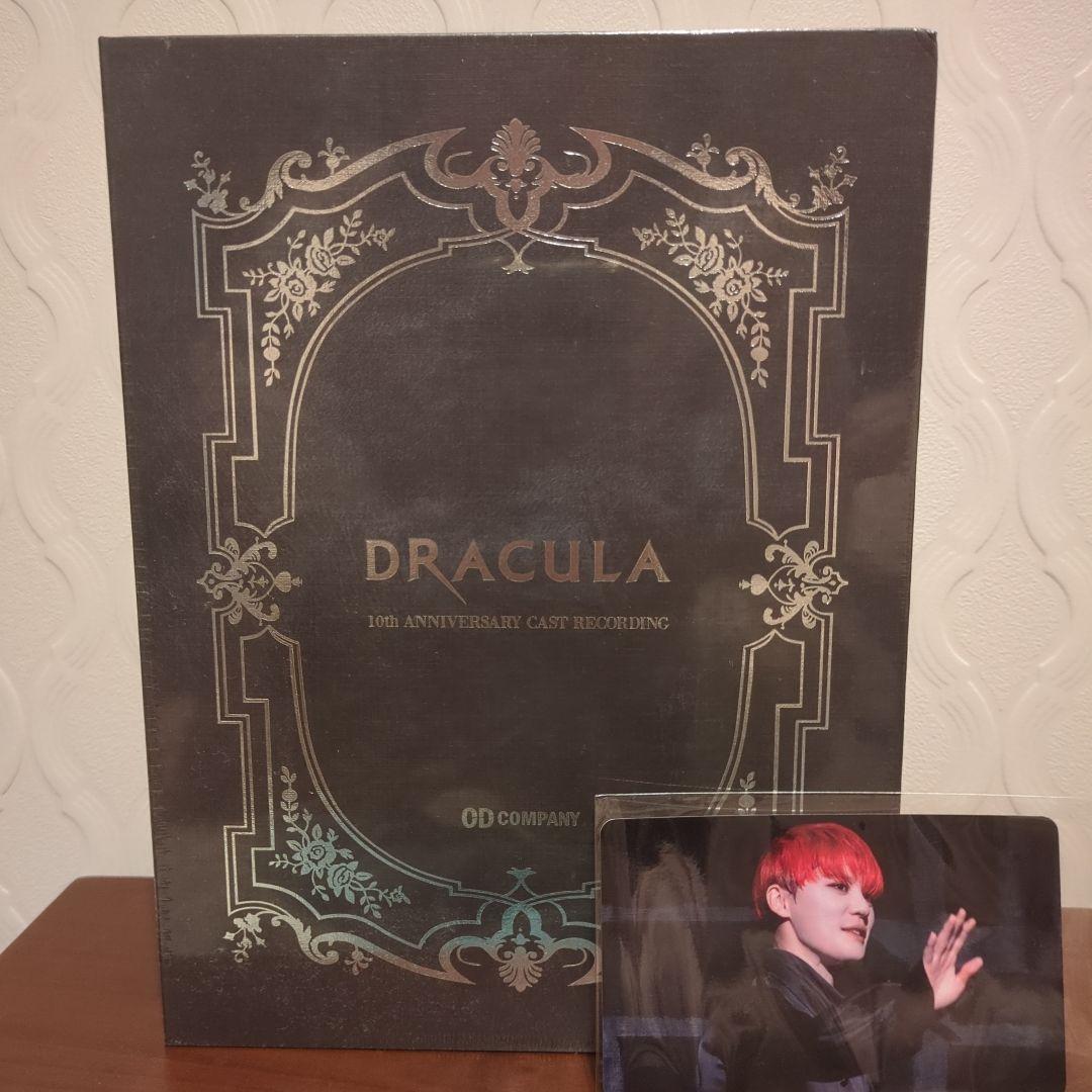 【新品未開封】　韓国ミュージカル　ドラキュラ　10周年記念 ost CDボックス