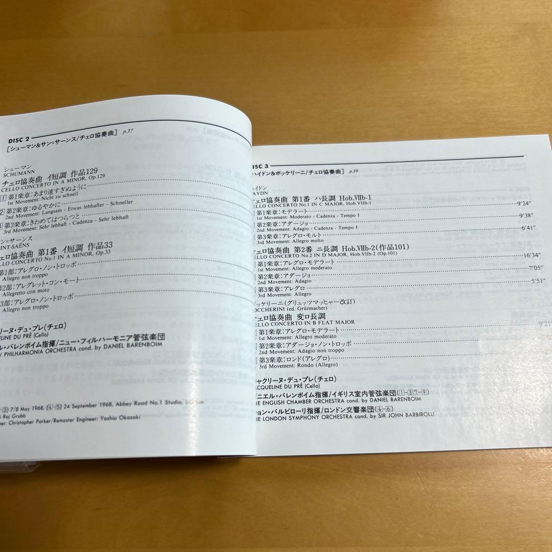 廃盤CDBOX　18CD ジャクリーヌ・デュ・プレの芸術　盤質美品