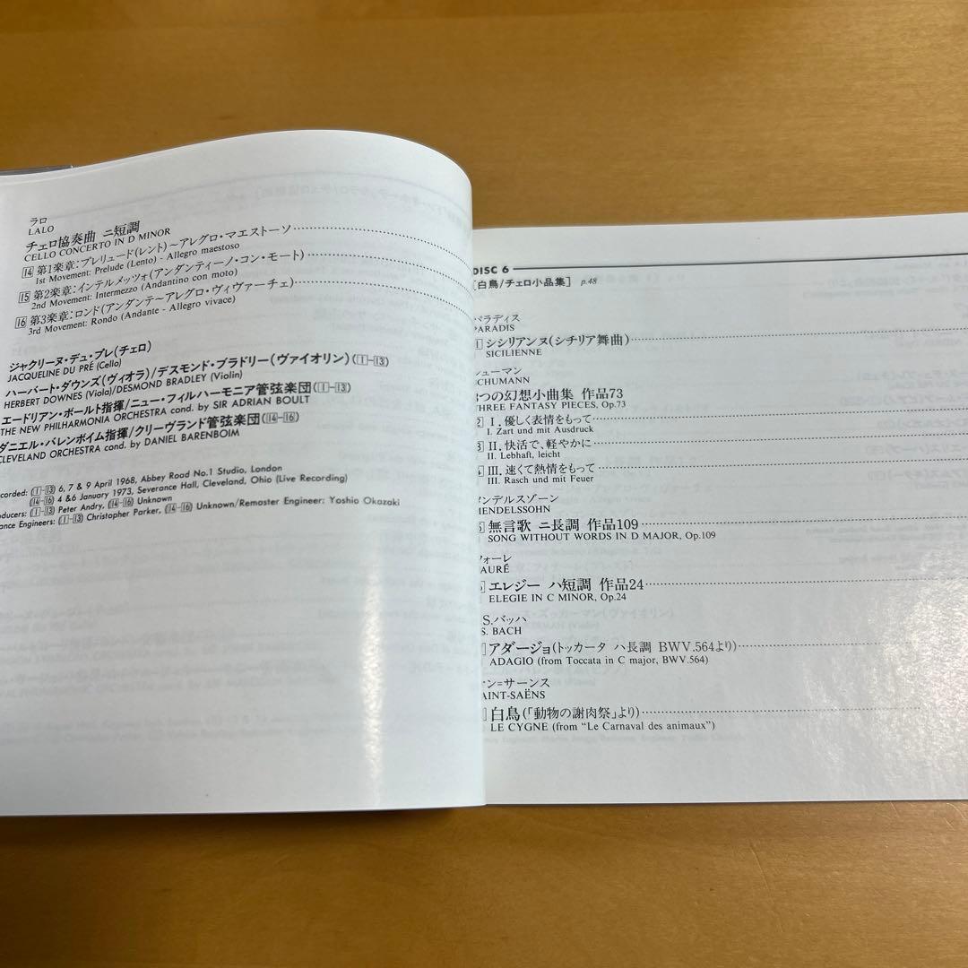 廃盤CDBOX　18CD ジャクリーヌ・デュ・プレの芸術　盤質美品