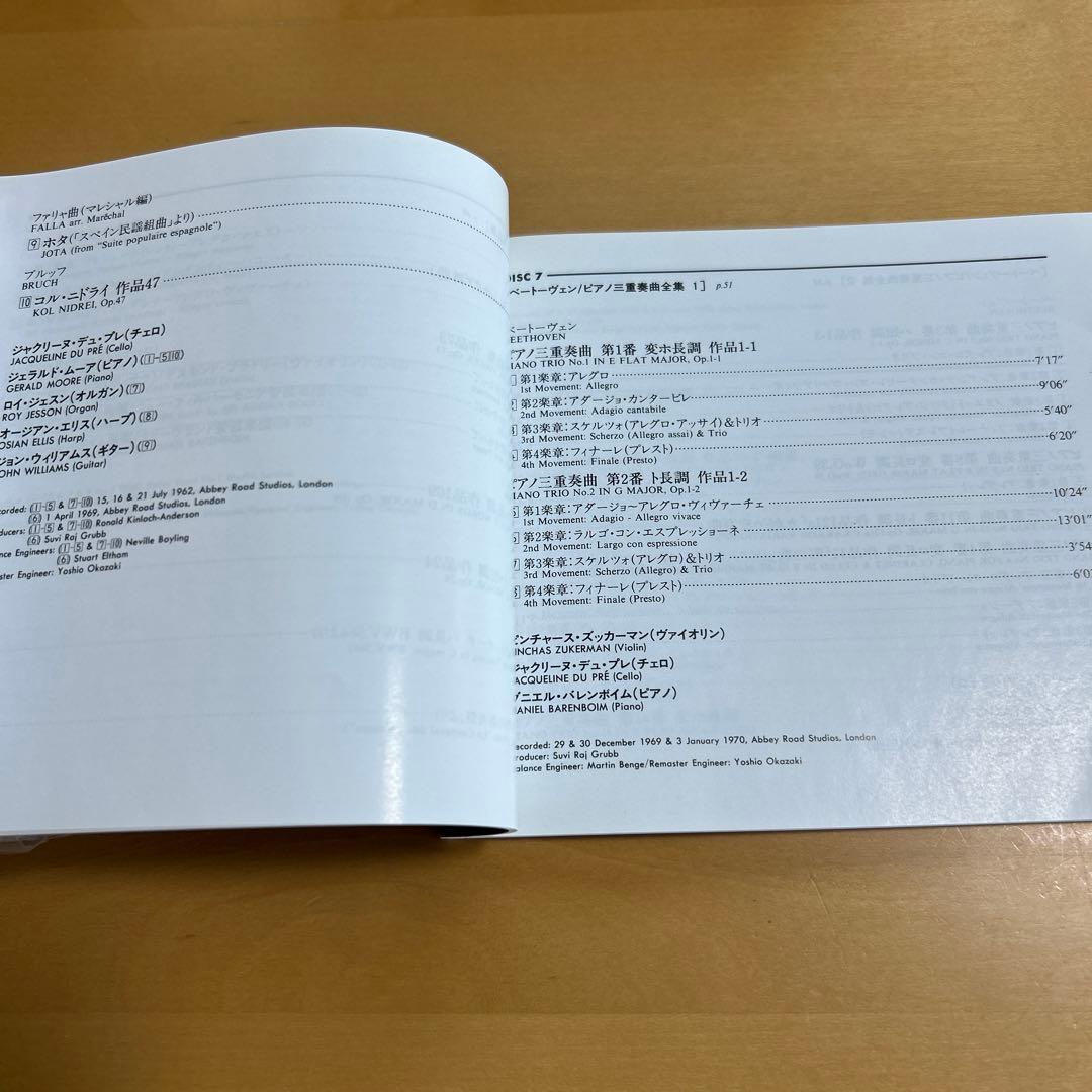 廃盤CDBOX　18CD ジャクリーヌ・デュ・プレの芸術　盤質美品