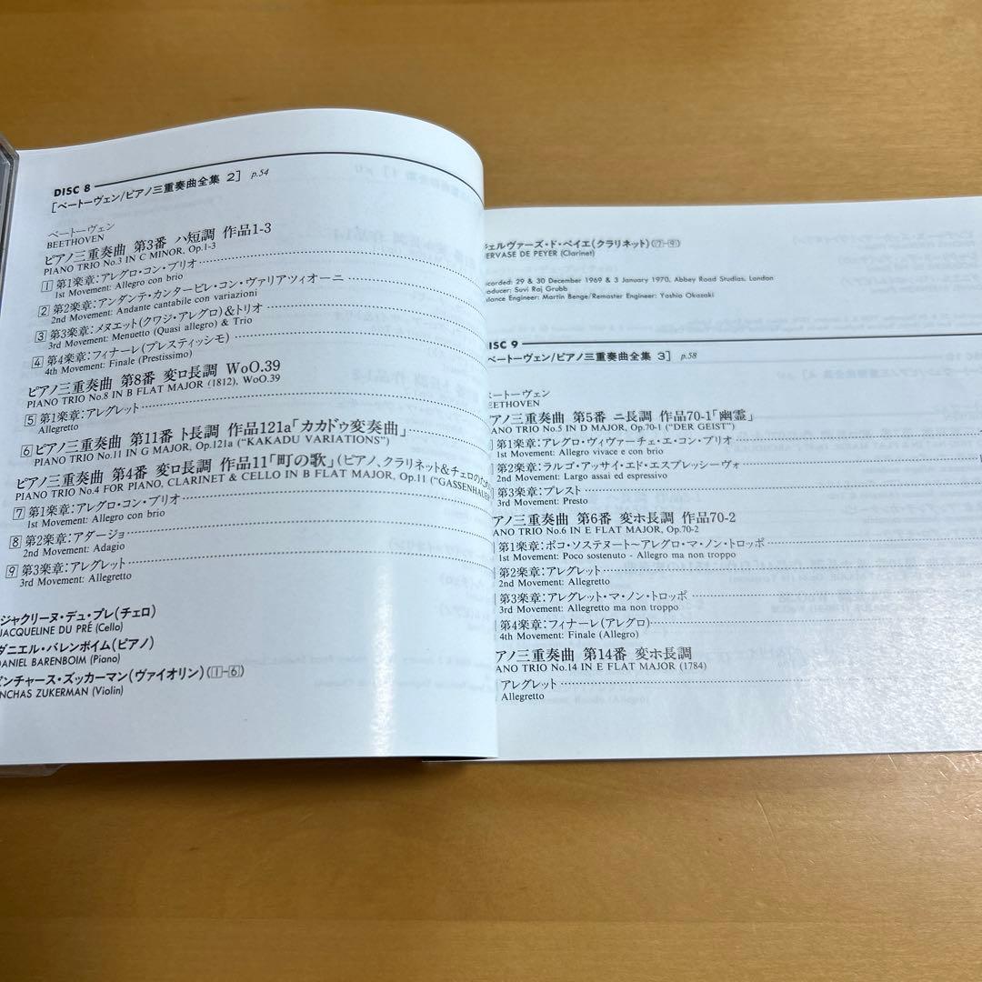 廃盤CDBOX　18CD ジャクリーヌ・デュ・プレの芸術　盤質美品