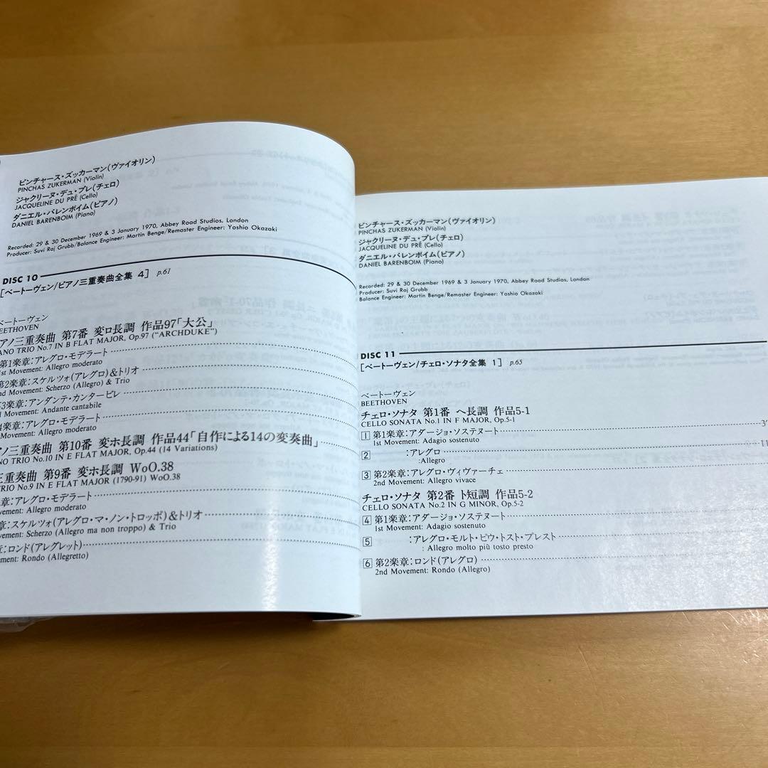 廃盤CDBOX　18CD ジャクリーヌ・デュ・プレの芸術　盤質美品