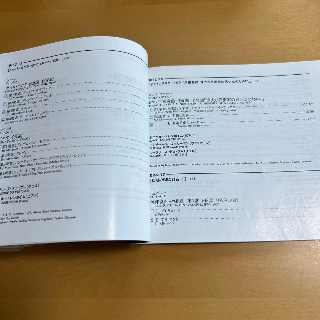 廃盤CDBOX　18CD ジャクリーヌ・デュ・プレの芸術　盤質美品