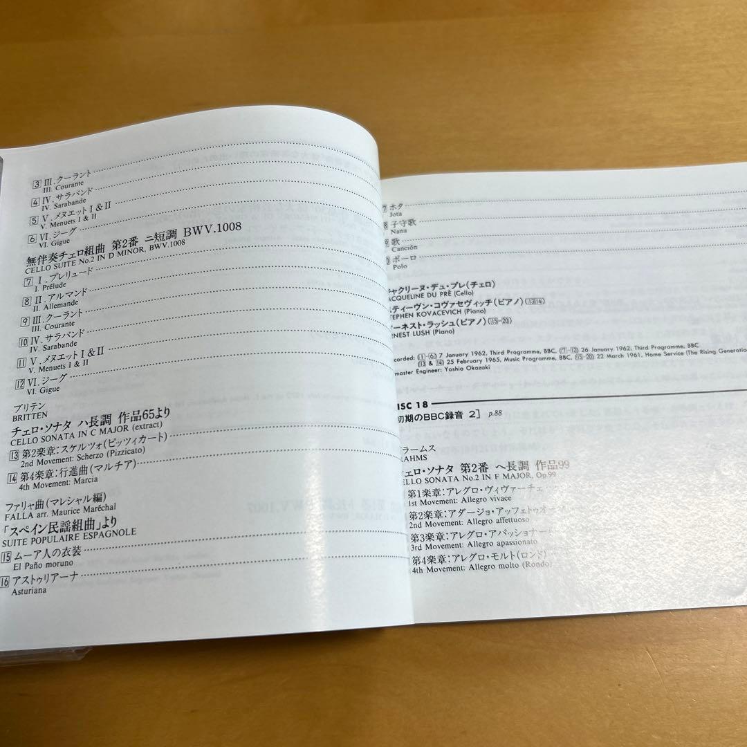 廃盤CDBOX　18CD ジャクリーヌ・デュ・プレの芸術　盤質美品