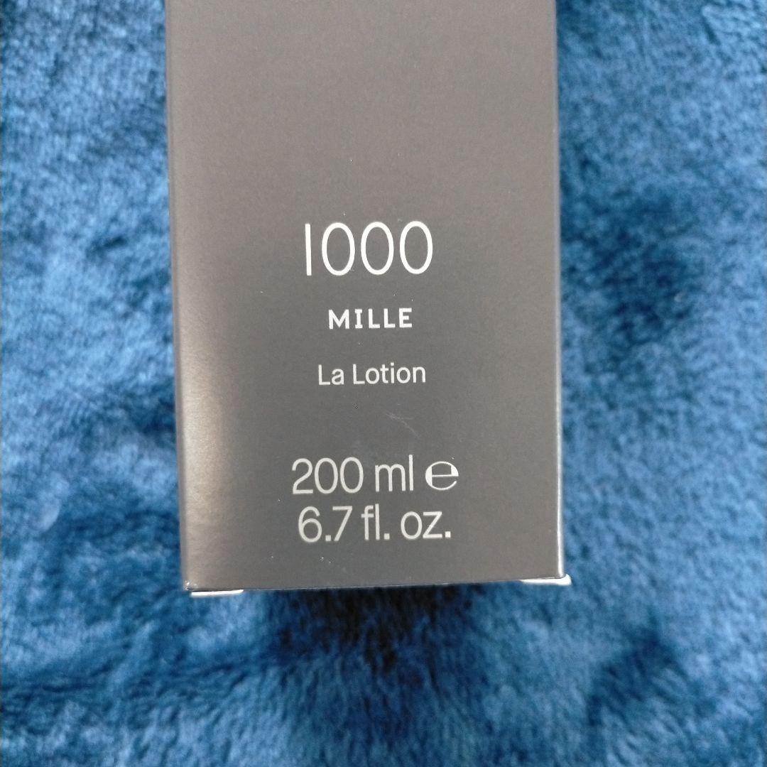 マリアギャランローション1000 クリーム262サンプルつき