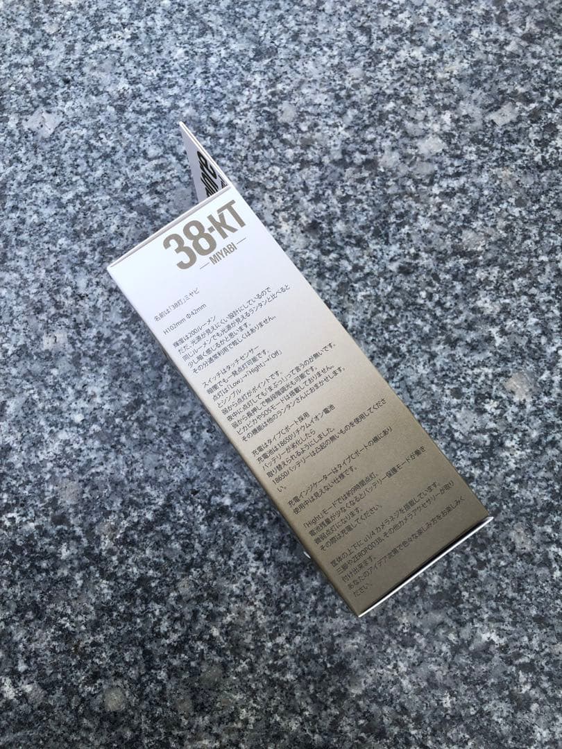 NORAS MIYABI 夏 38灯