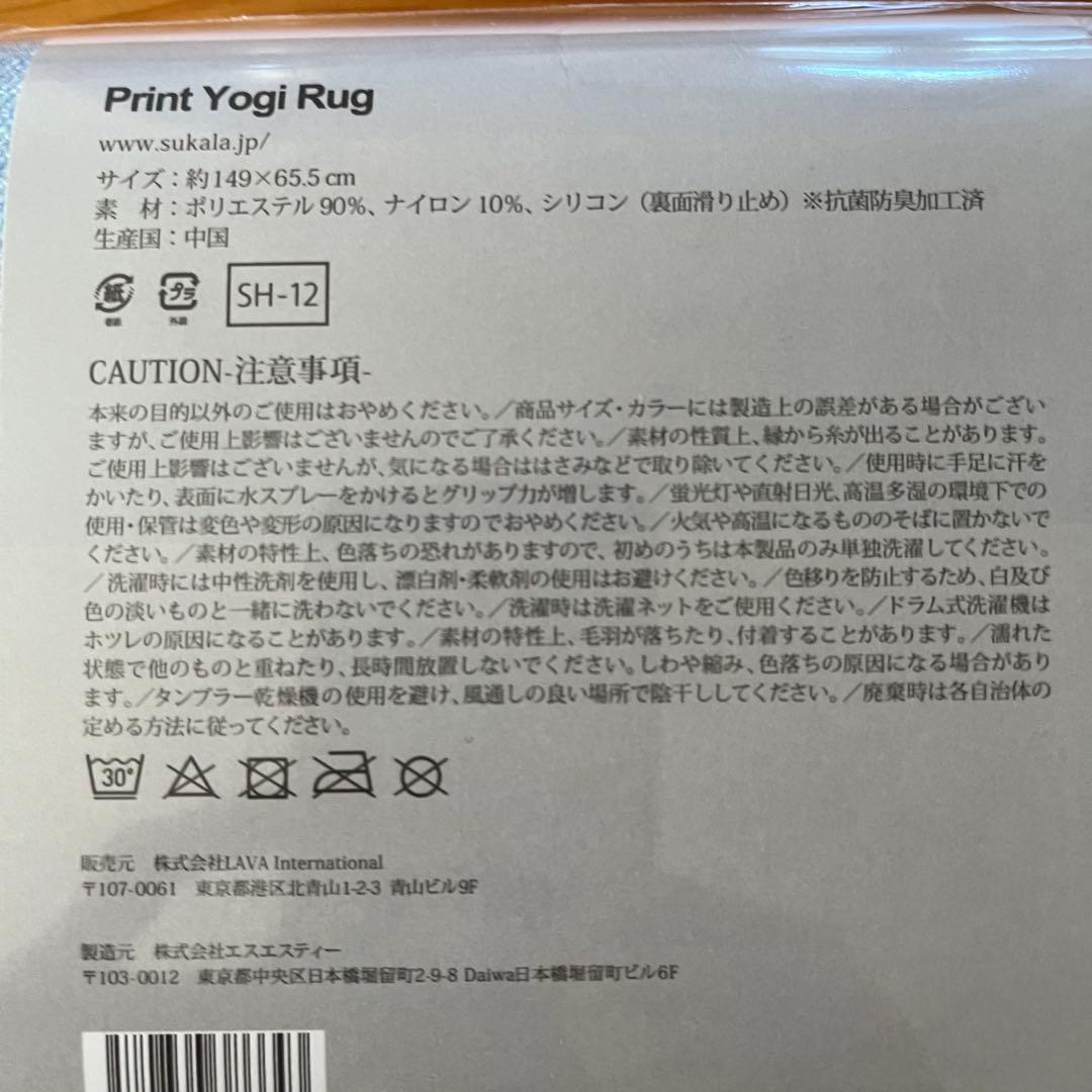 SUKALA プリントヨギラグ　Crystal Blue