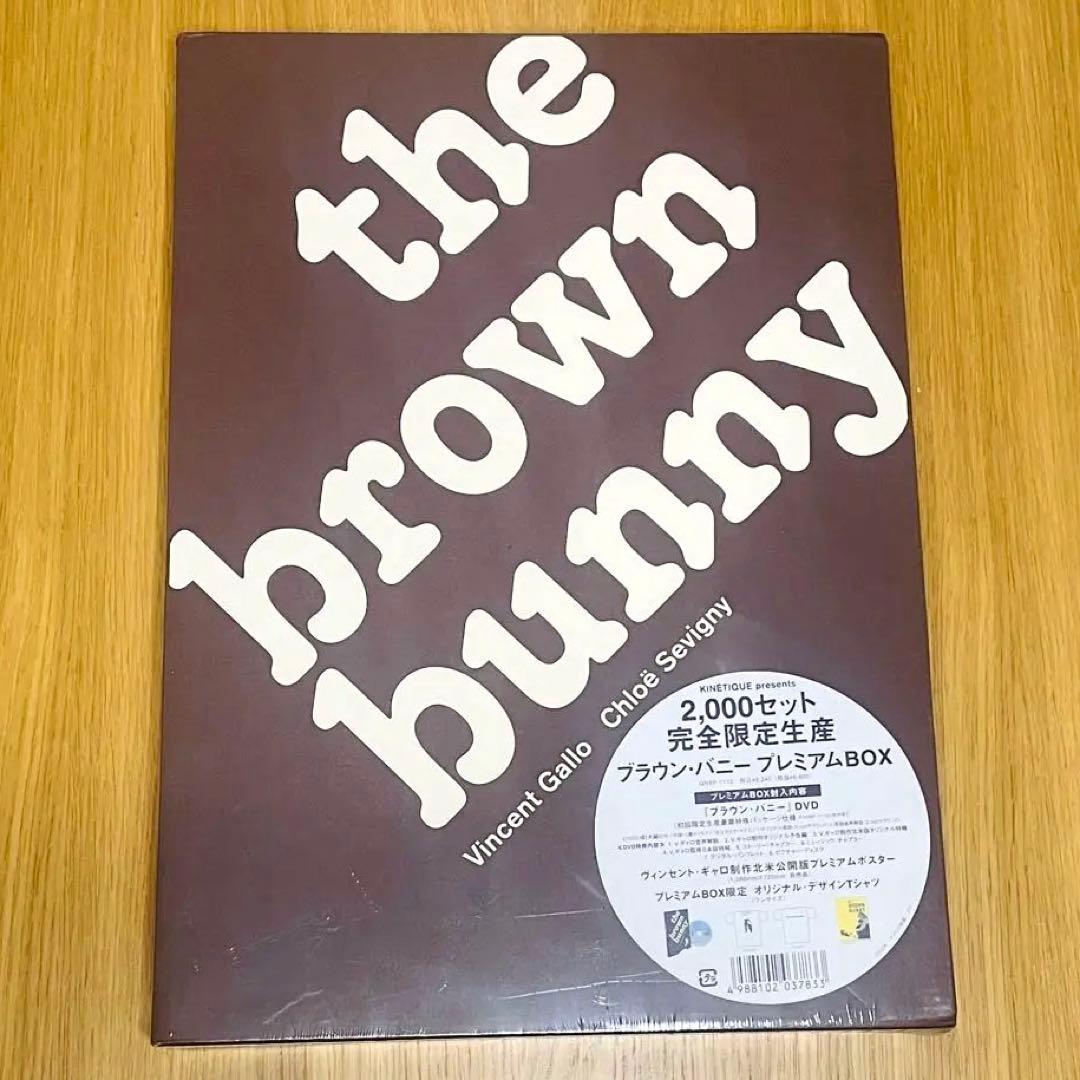 【未開封品】 ブラウン・バニー プレミアムBOX