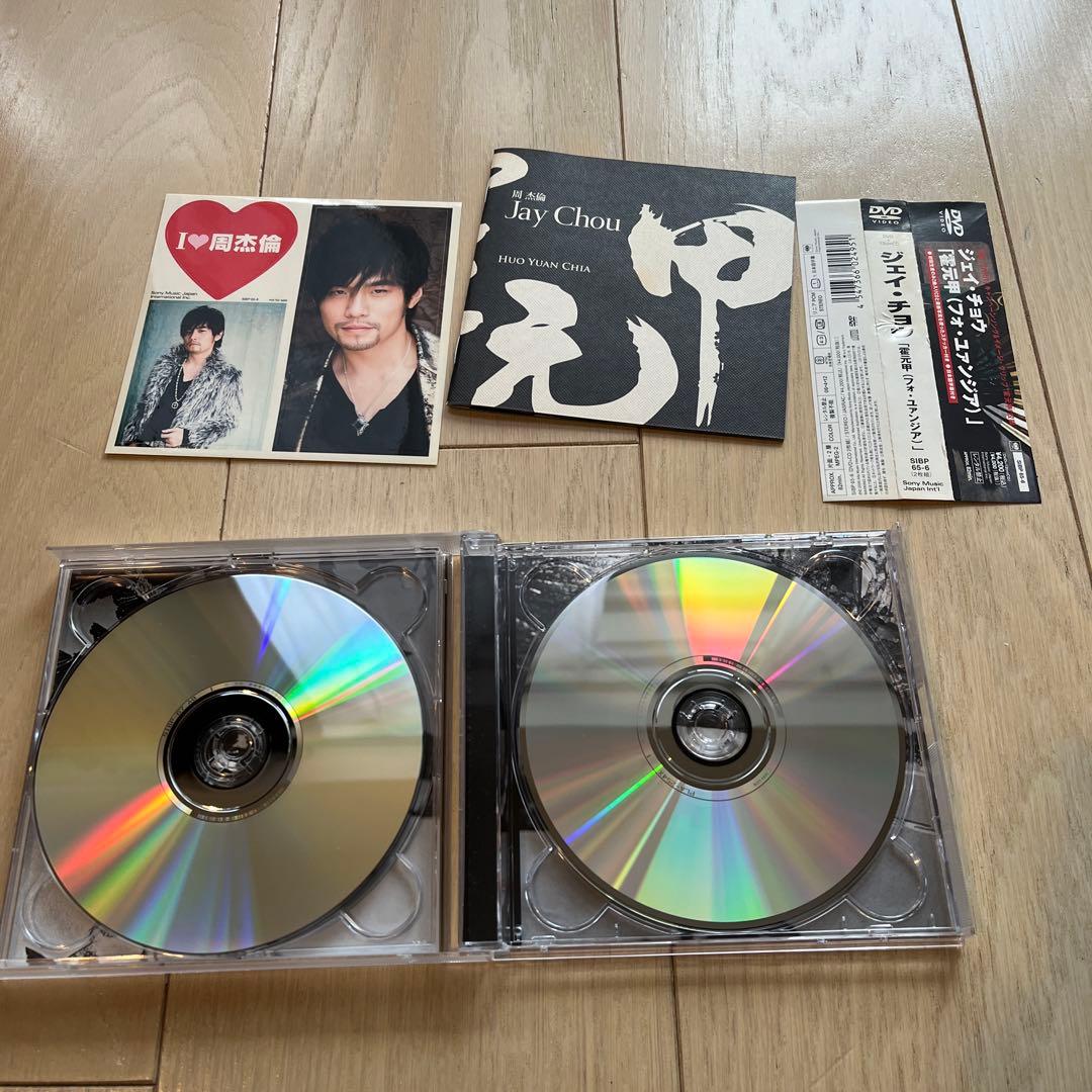 ジェイ・チョウ/霍元甲(フォ・ユァンジア)〈初回のみ特典CD付・初回生産限定盤〉