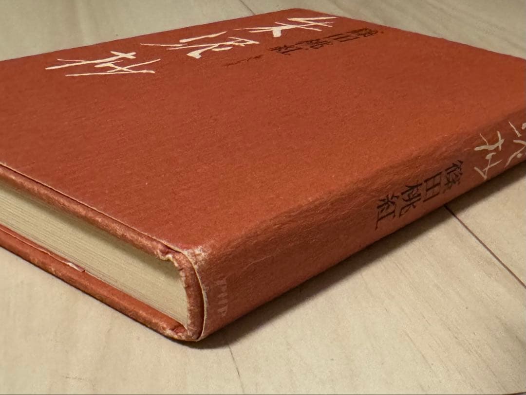 【初版！サイン署名】朱泥抄　篠田桃紅 PHP研究所　墨象　抽象　具体