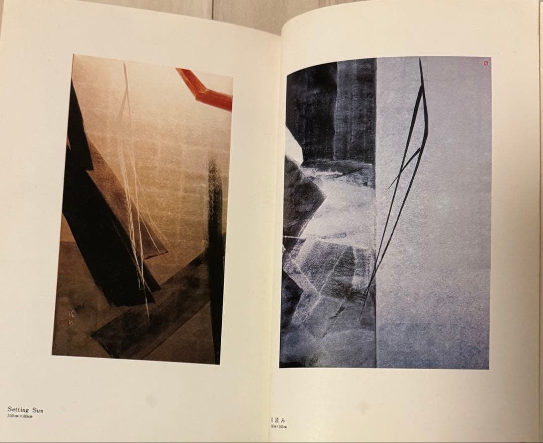 【初版！サイン署名】朱泥抄　篠田桃紅 PHP研究所　墨象　抽象　具体