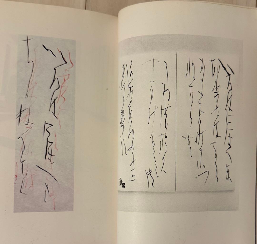 【初版！サイン署名】朱泥抄　篠田桃紅 PHP研究所　墨象　抽象　具体