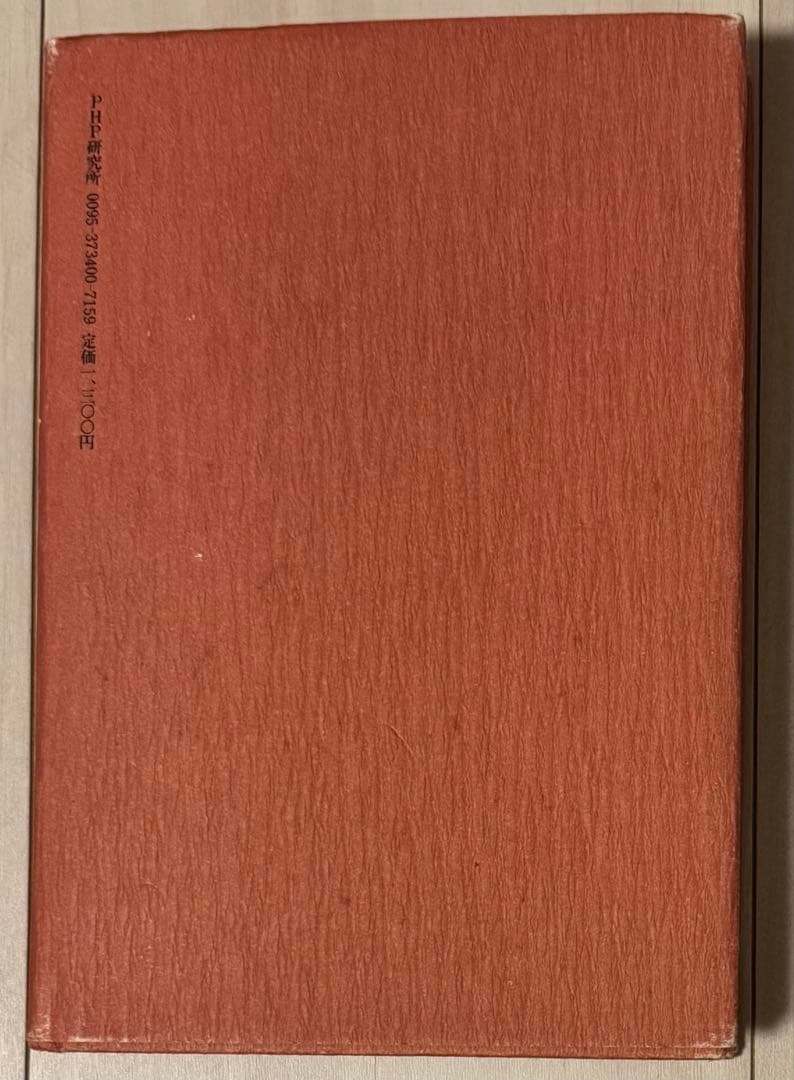 【初版！サイン署名】朱泥抄　篠田桃紅 PHP研究所　墨象　抽象　具体