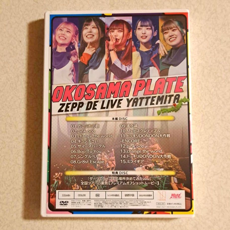 おこさまぷれ～と。Zeppでライブやってみたww　ライブDVD