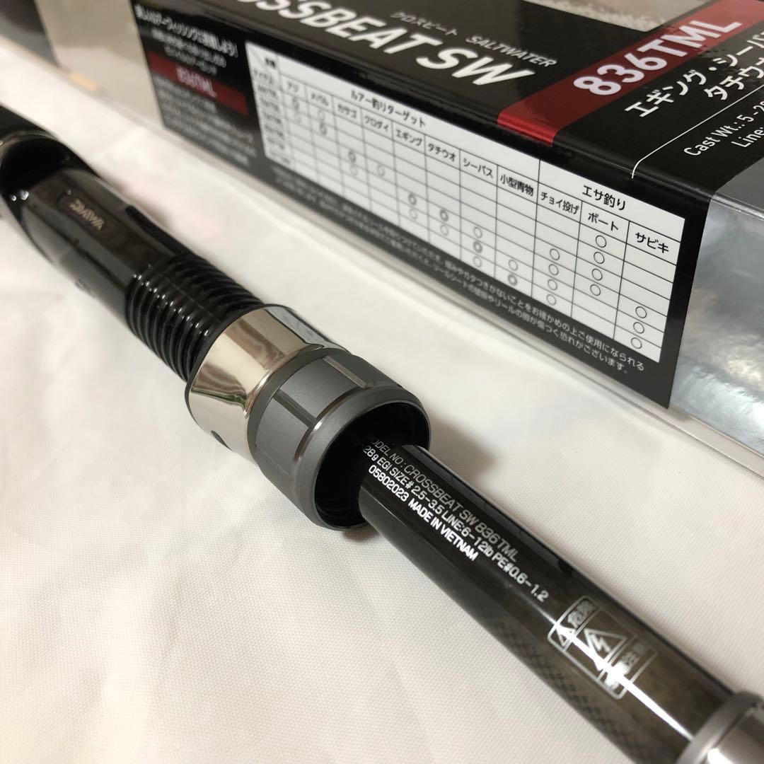 新品未使用　ダイワ　クロスビート　ソルトウォーター　SW 836TML ロッド