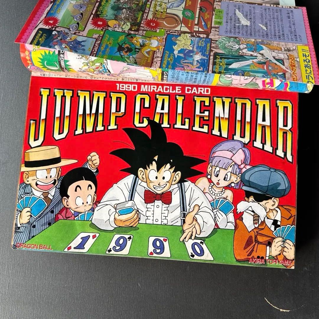 週刊少年ジャンプ 1990年5号ドラゴンボール、ジョジョ書き下ろしカレンダー