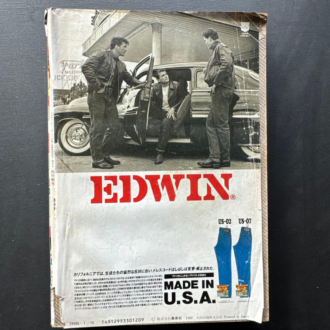 週刊少年ジャンプ 1990年5号ドラゴンボール、ジョジョ書き下ろしカレンダー