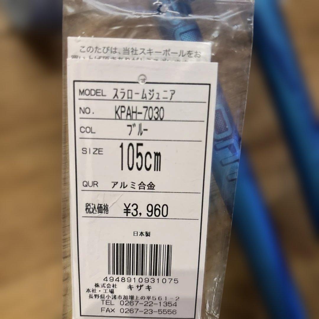 HEAD スキー板　ストック【新品未使用】　子供用