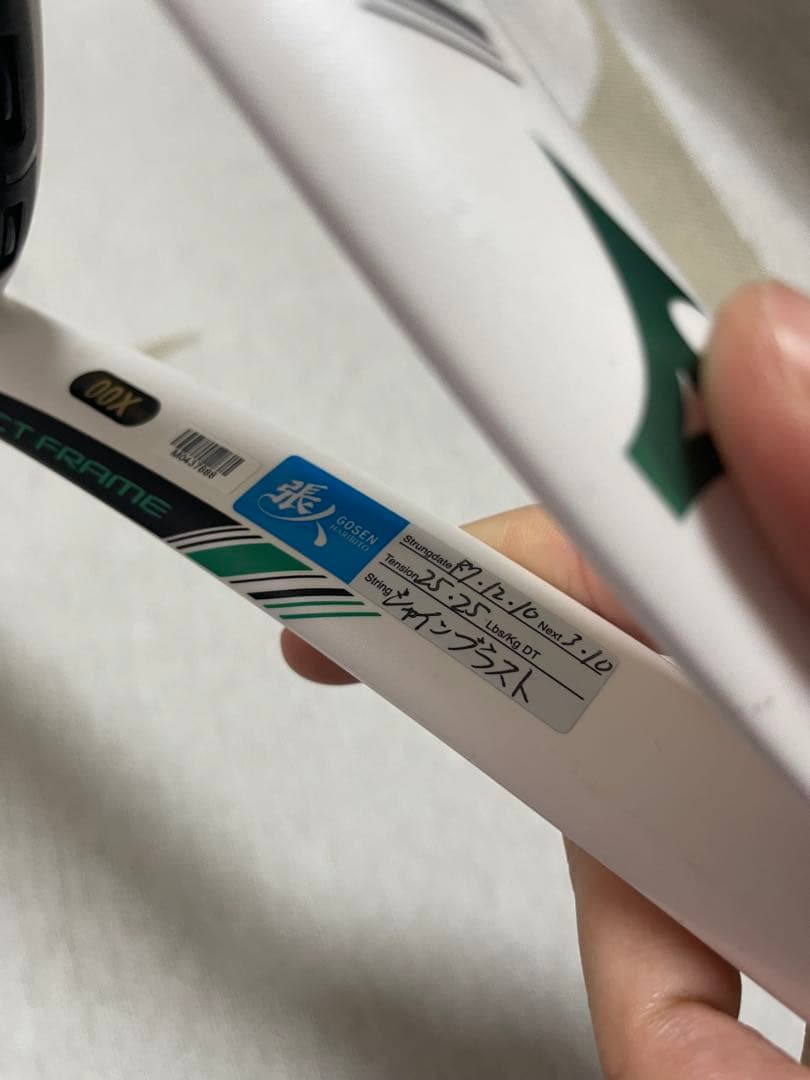 ソフトテニスラケット　ディーフォースVS-10