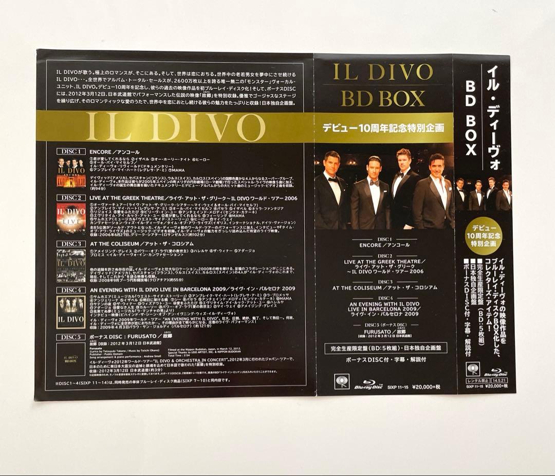 イル・ディーヴォ/IL DIVO BD BOX〈完全生産限定盤・5枚組〉
