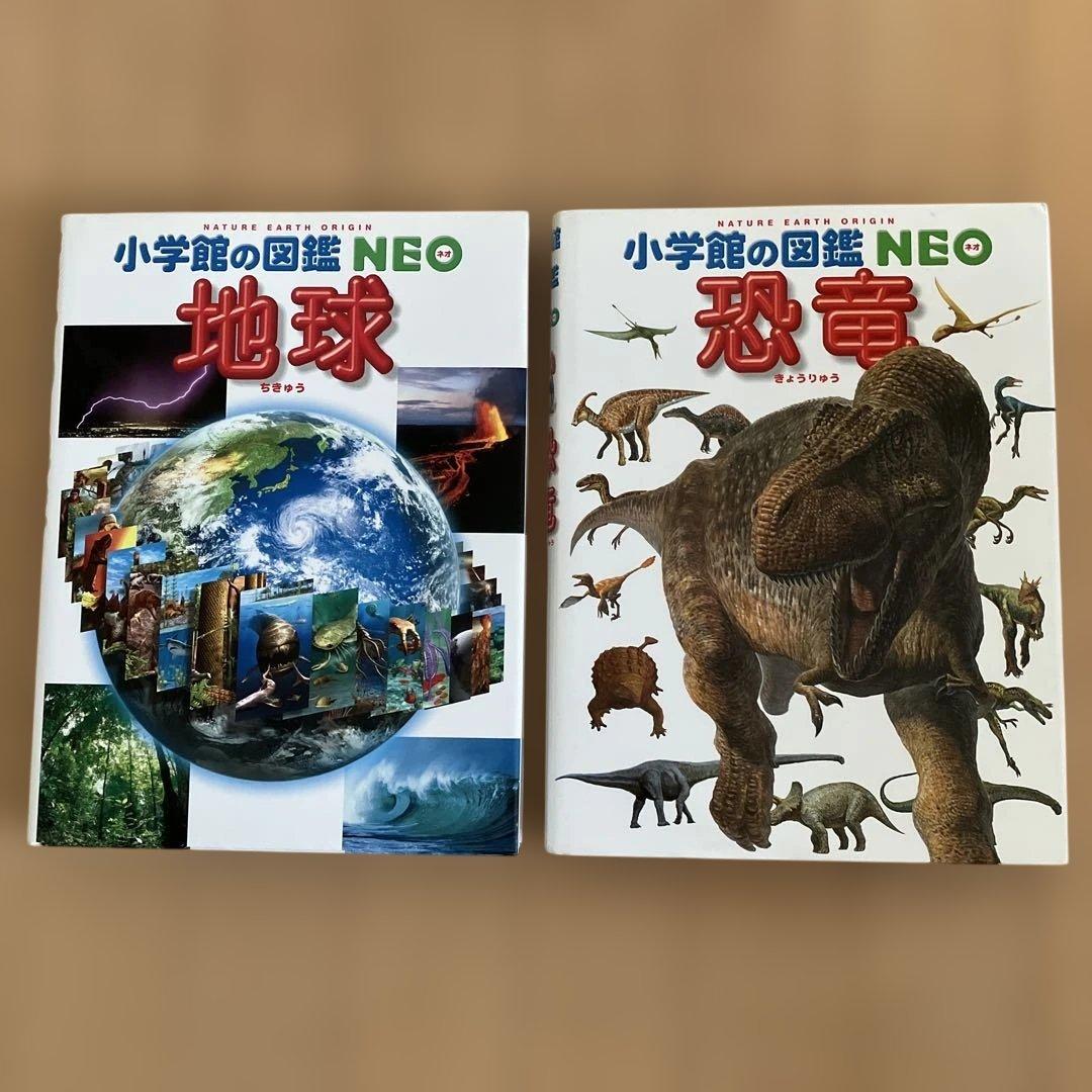 小学館の図鑑NEOシリーズ 13冊セット