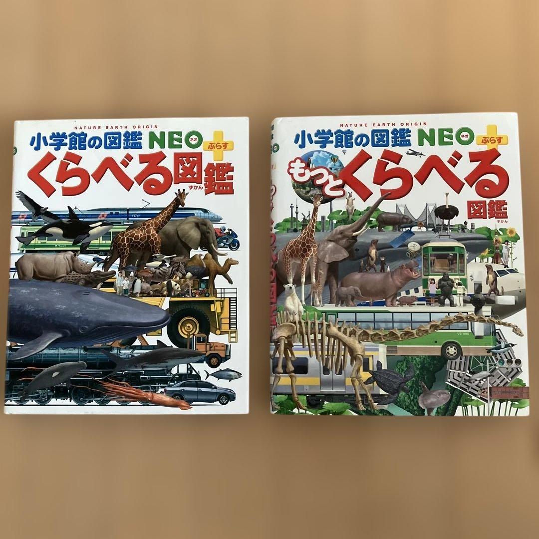 小学館の図鑑NEOシリーズ 13冊セット