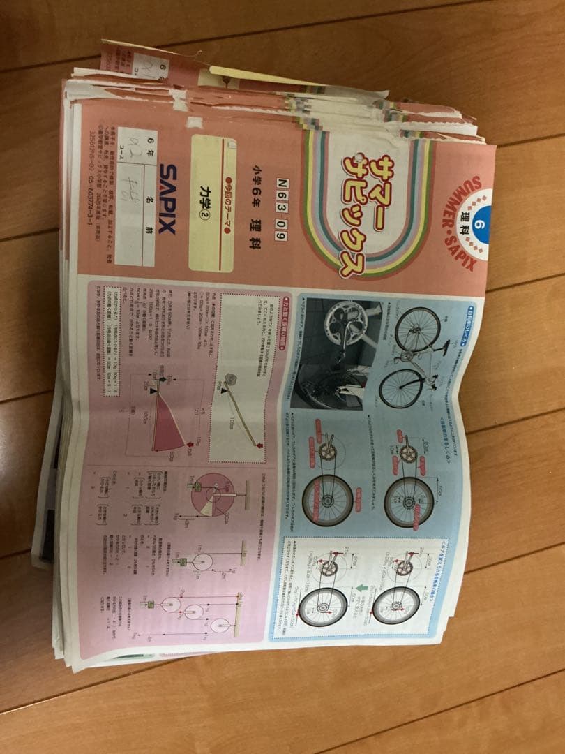 サピックス　中学受験　2026年度　2025 理科　教材　最新