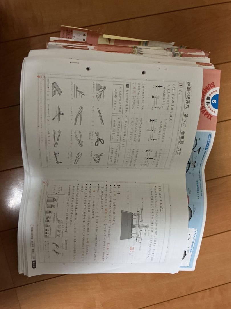 サピックス　中学受験　2026年度　2025 理科　教材　最新