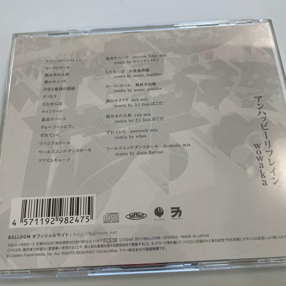 アンハッピーリフレイン　CD