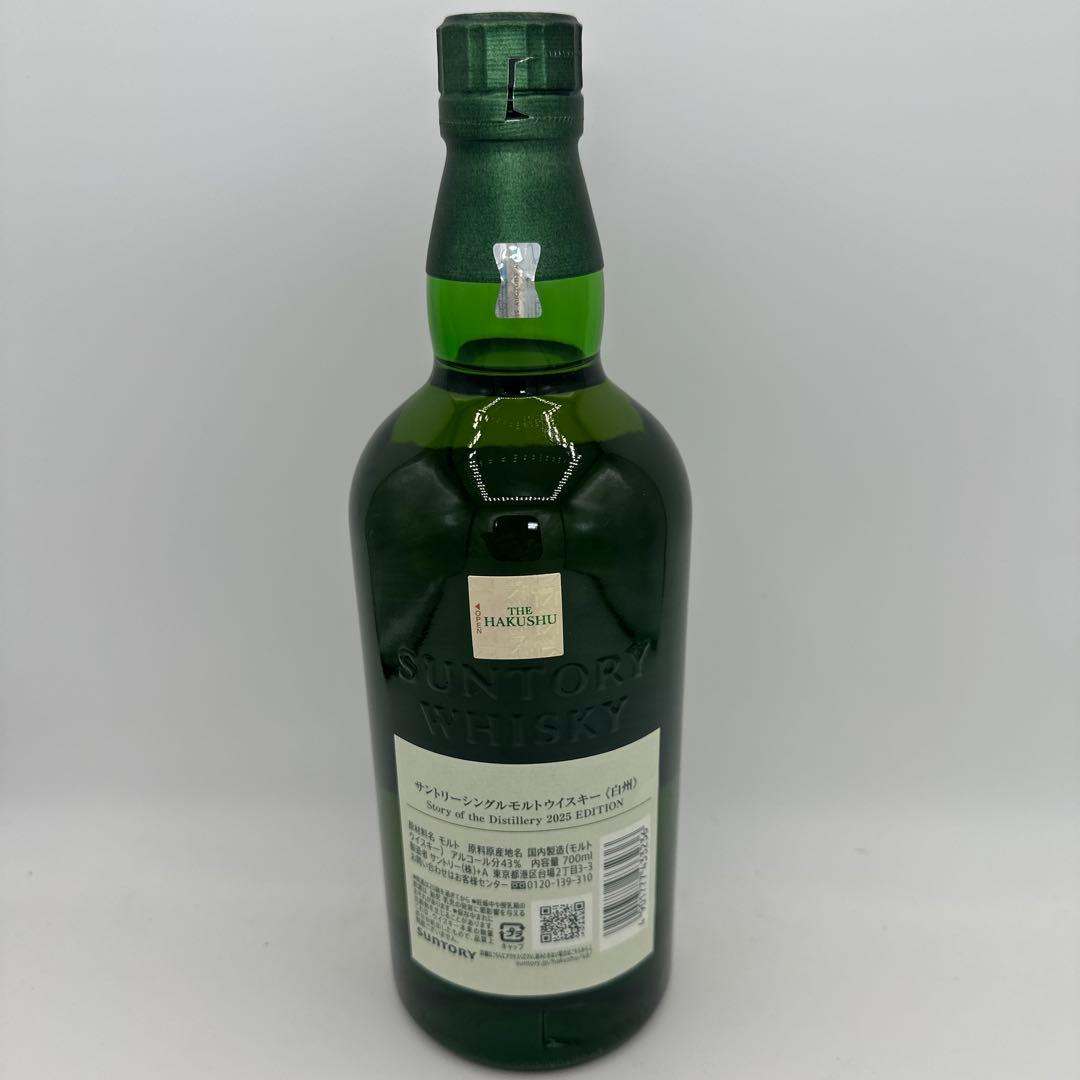 ス*ス様 2025白州 シングルモルト箱ない Story of theDisti