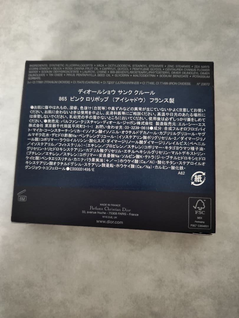 ディオール　サンククルール　ピンクロリポップ　ミスディオールミニサイズ付き
