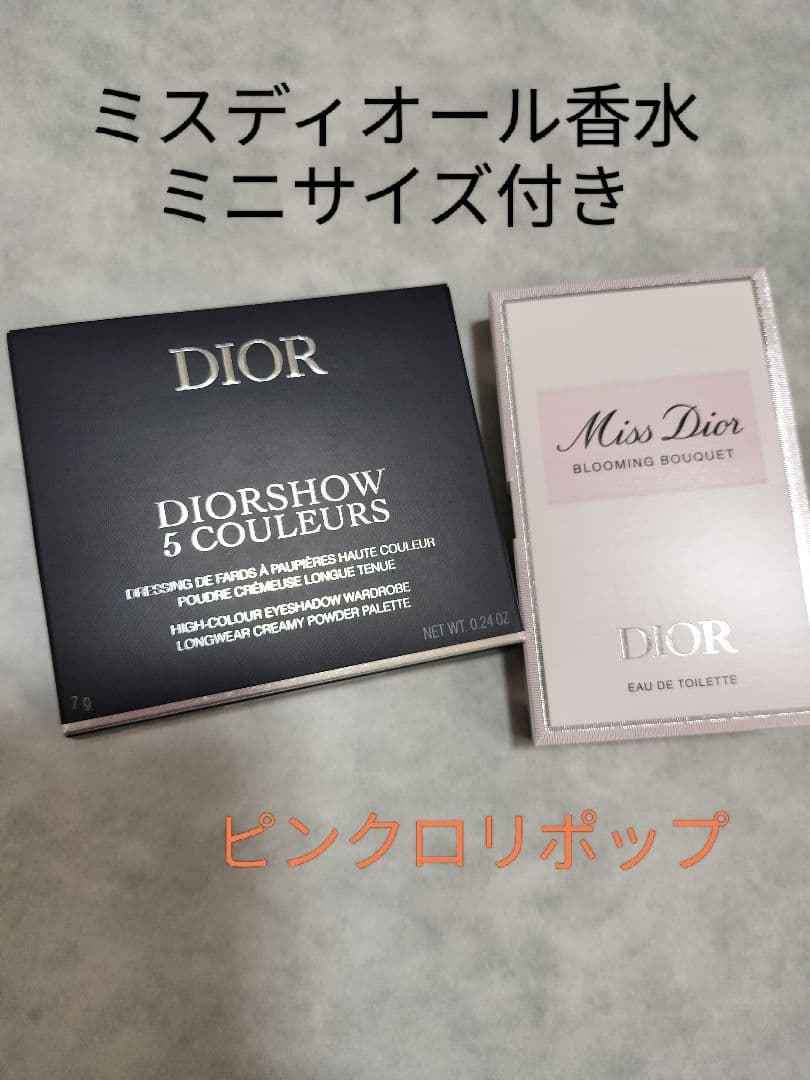 ディオール　サンククルール　ピンクロリポップ　ミスディオールミニサイズ付き