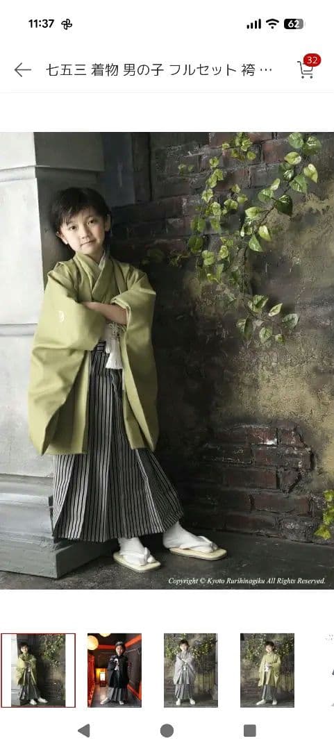 七五三　５歳　男の子　袴　フルセット