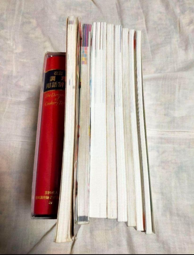 本　調理師養成教育全書 必修編 　食品成分表　調理用語辞典　9冊セット