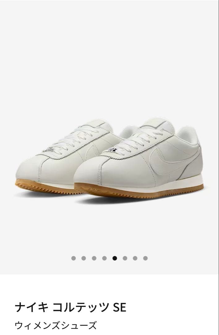 未使用品W Nike CORTEZ SE コルテッツ白オフホワイト24.5