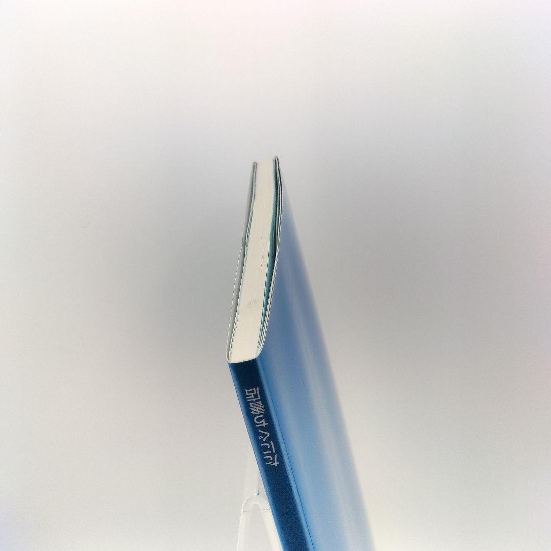 耳穴診療法 中国伝統医学 9784925181754