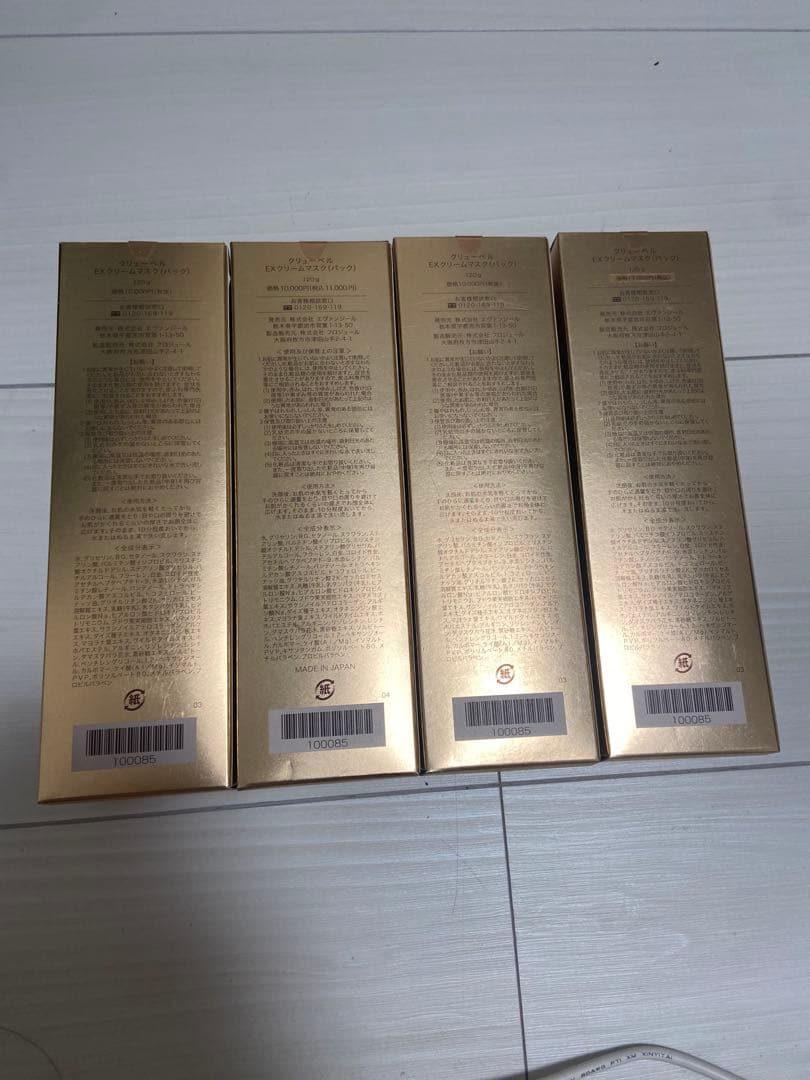 クリューベル EXクリームマスク(パック)2個セット