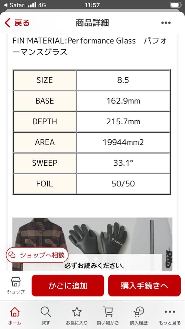 FCS2 エフシーエス カーバーサイドバイト クワッド 2フィン