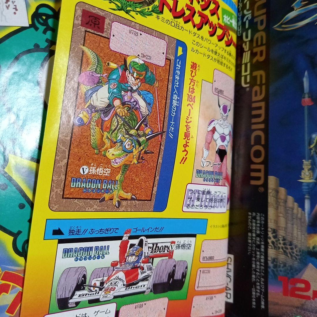 Vジャンプ 6月26日号 11月27日号 12月12日号 まとめ売り