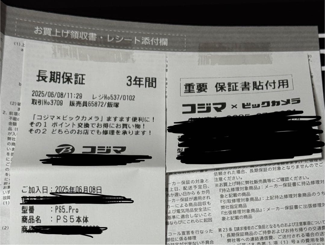 PS5 Pro 本体 3年保証付き