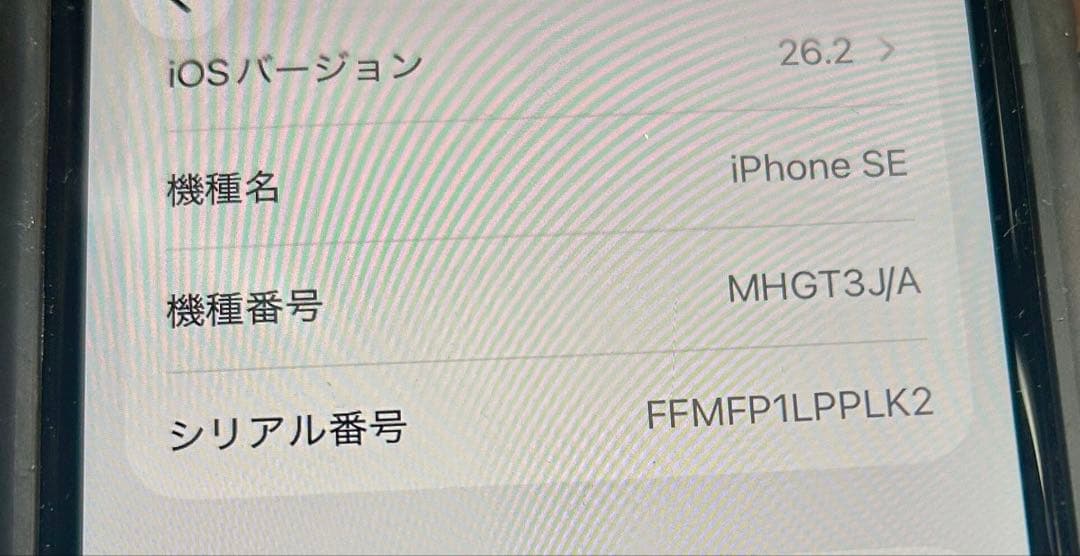 iPhone SE (第2世代) ブラック 128GB SIMフリー