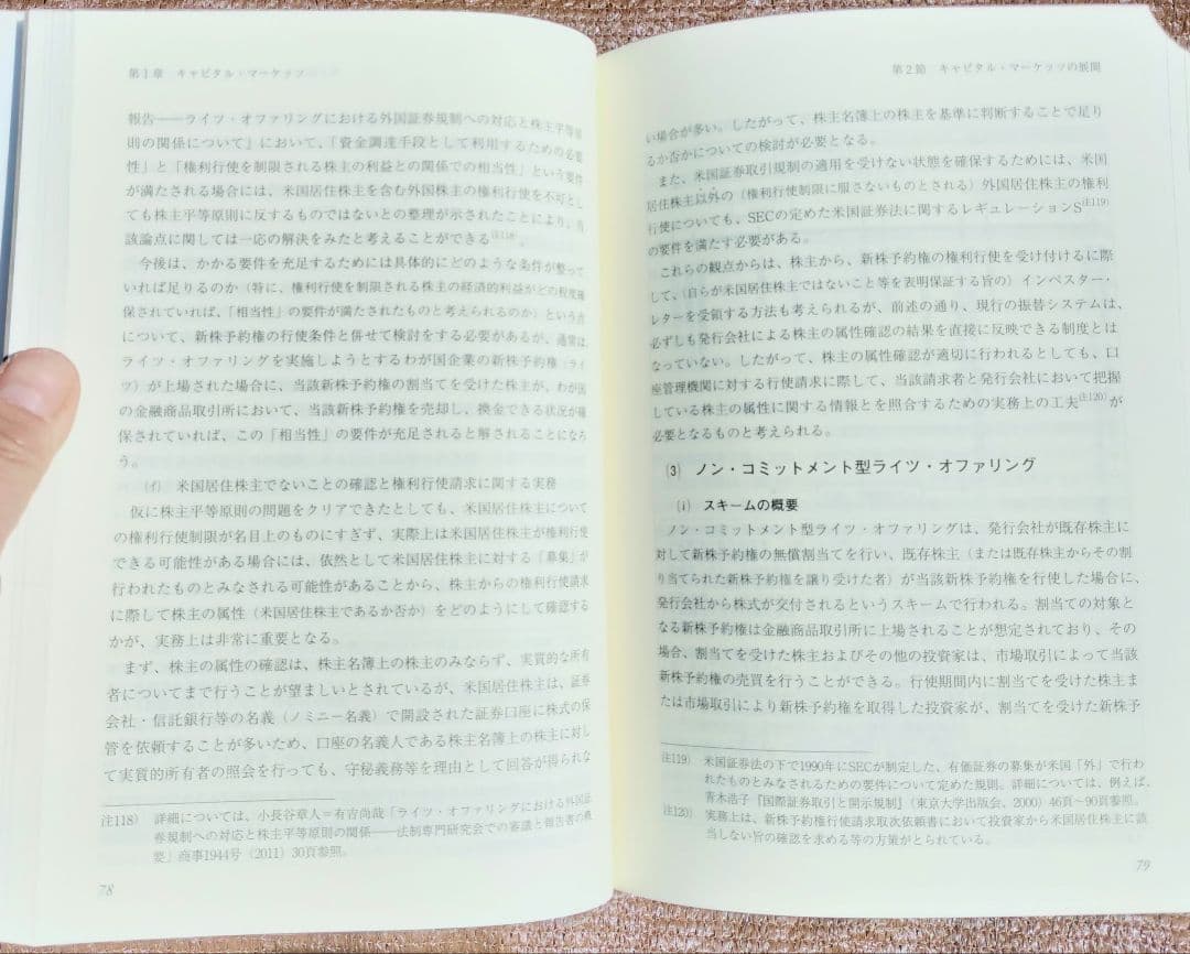 ◇ファイナンス法大全 上・下　全訂版◇西村あさひ法律事務所