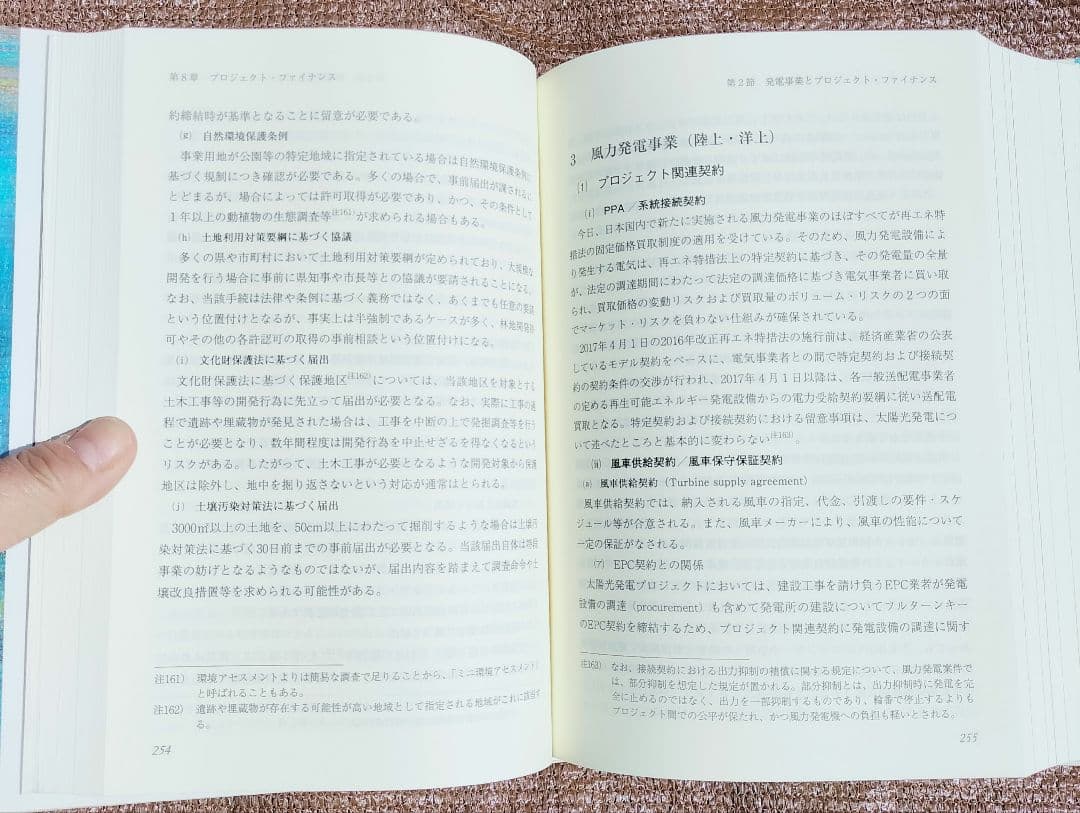 ◇ファイナンス法大全 上・下　全訂版◇西村あさひ法律事務所