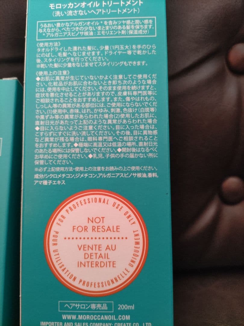 新品未使用 Moroccanoil モロッカンオイル200ml&100mlセット