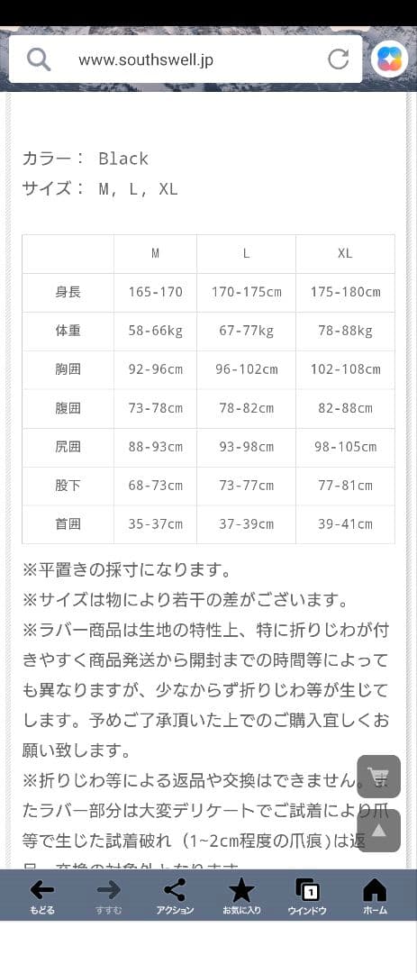 キャプテンフィン 3ミリウェットスーツ XL