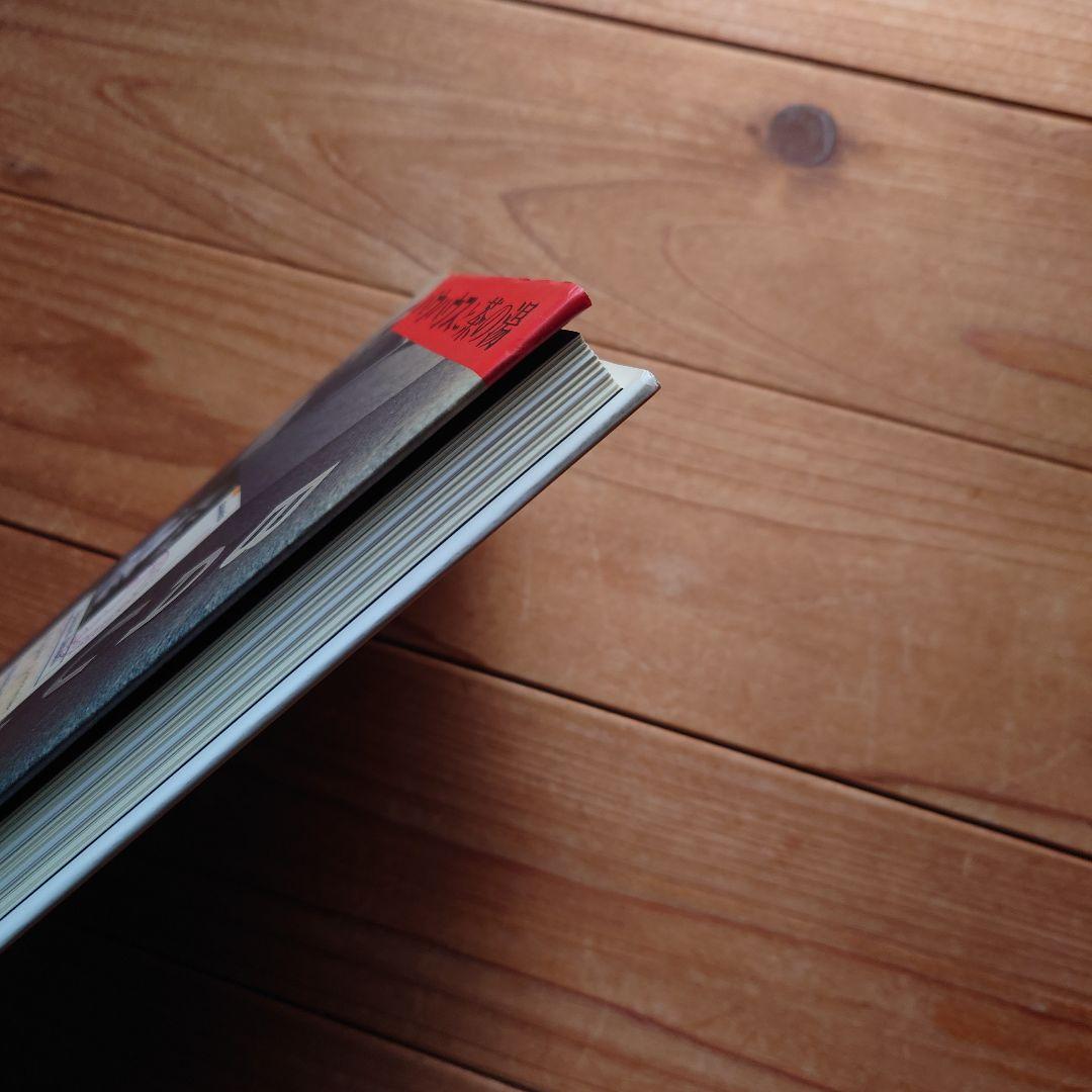 山脇道子『バウハウスと茶の湯』新潮社