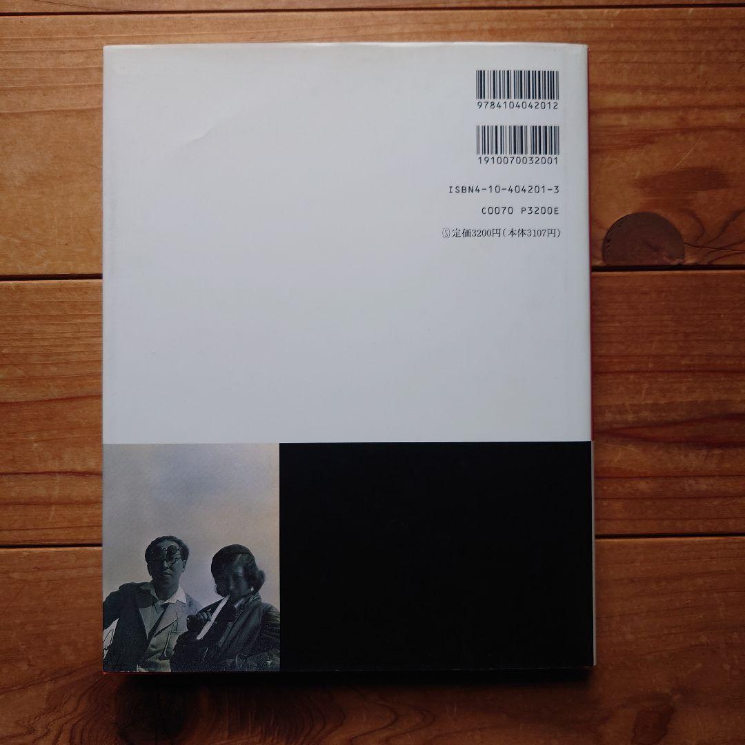 山脇道子『バウハウスと茶の湯』新潮社