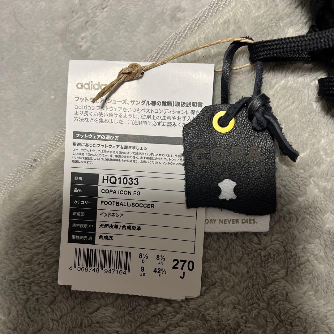 アディダス　adidas COPA ICON FG トップモデル サイズ27.0