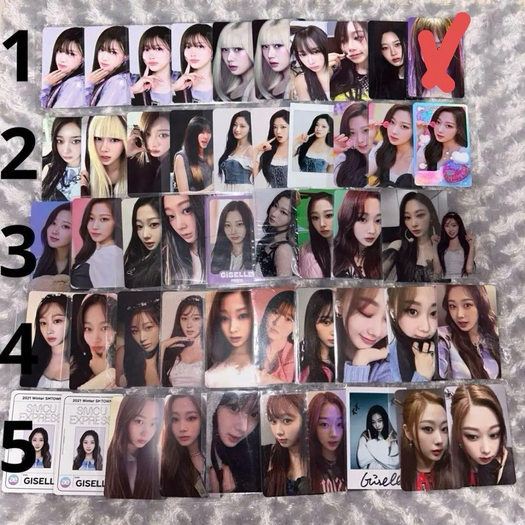 aespa ジゼル Giselle トレカ セット Smtown