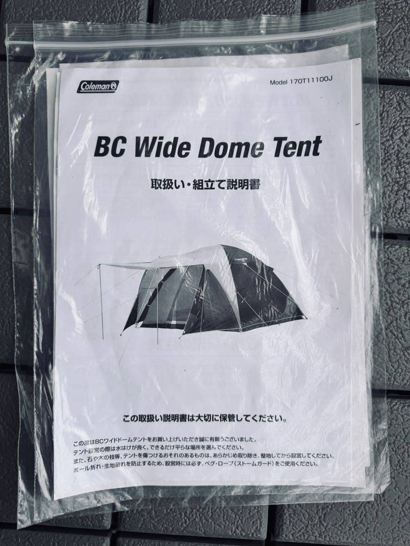 【最終値下げ】ColemanBC ワイドドームテント＆キャノピー タープⅡセット